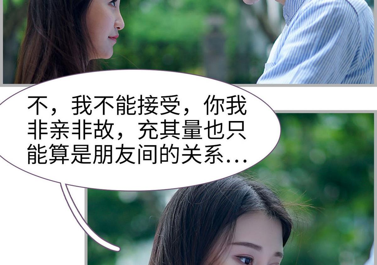 《腹黑老公小萌妻》第49话 第41页