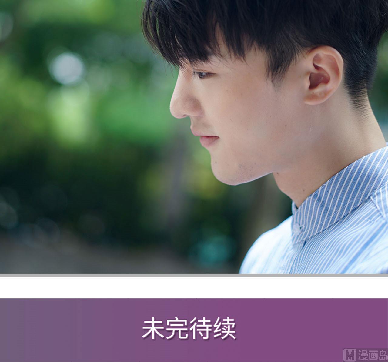 《腹黑老公小萌妻》第49话 第49页