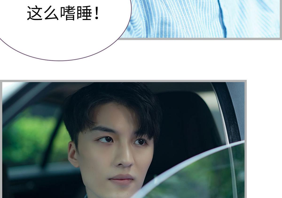 《腹黑老公小萌妻》第49话 第8页