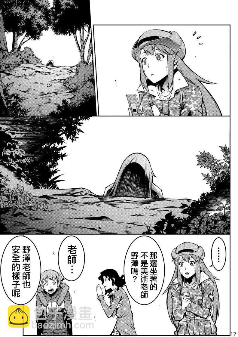 《巨虫列岛》第04回 第17页