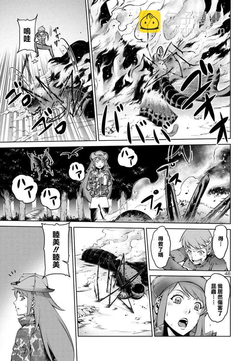 《巨虫列岛》第01回 第47页