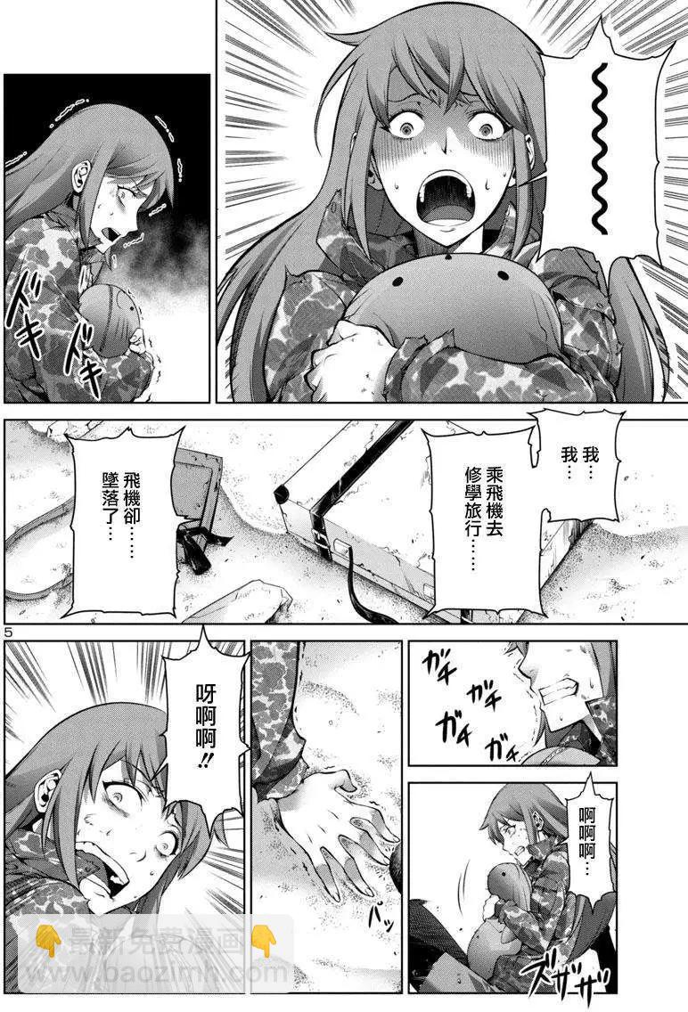 《巨虫列岛》第01回 第5页