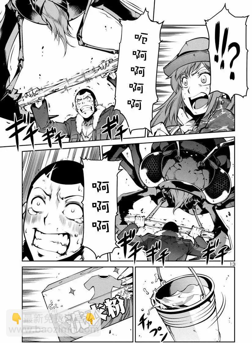 《巨虫列岛》第03回 第13页