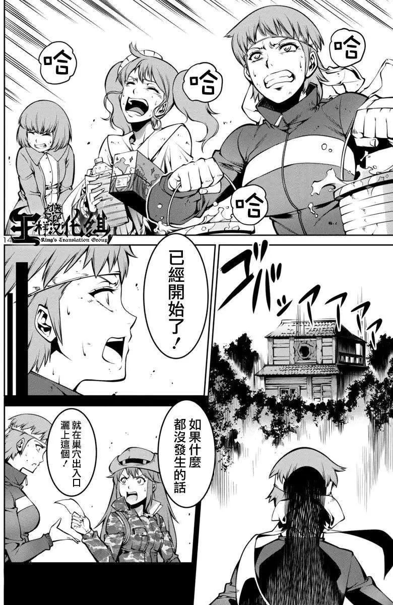 《巨虫列岛》第03回 第14页