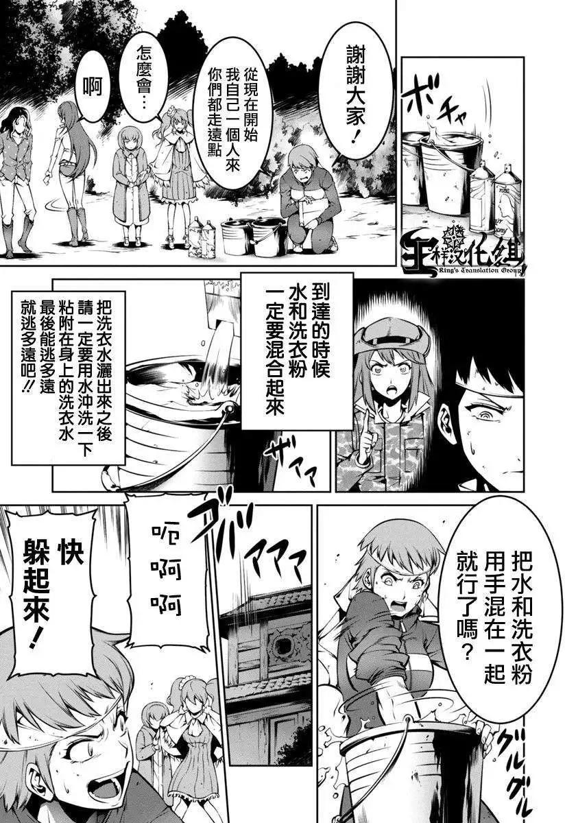 《巨虫列岛》第03回 第19页