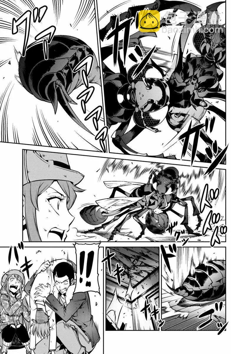 《巨虫列岛》第03回 第25页