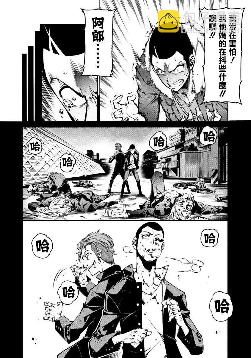 《巨虫列岛》第03回 第8页