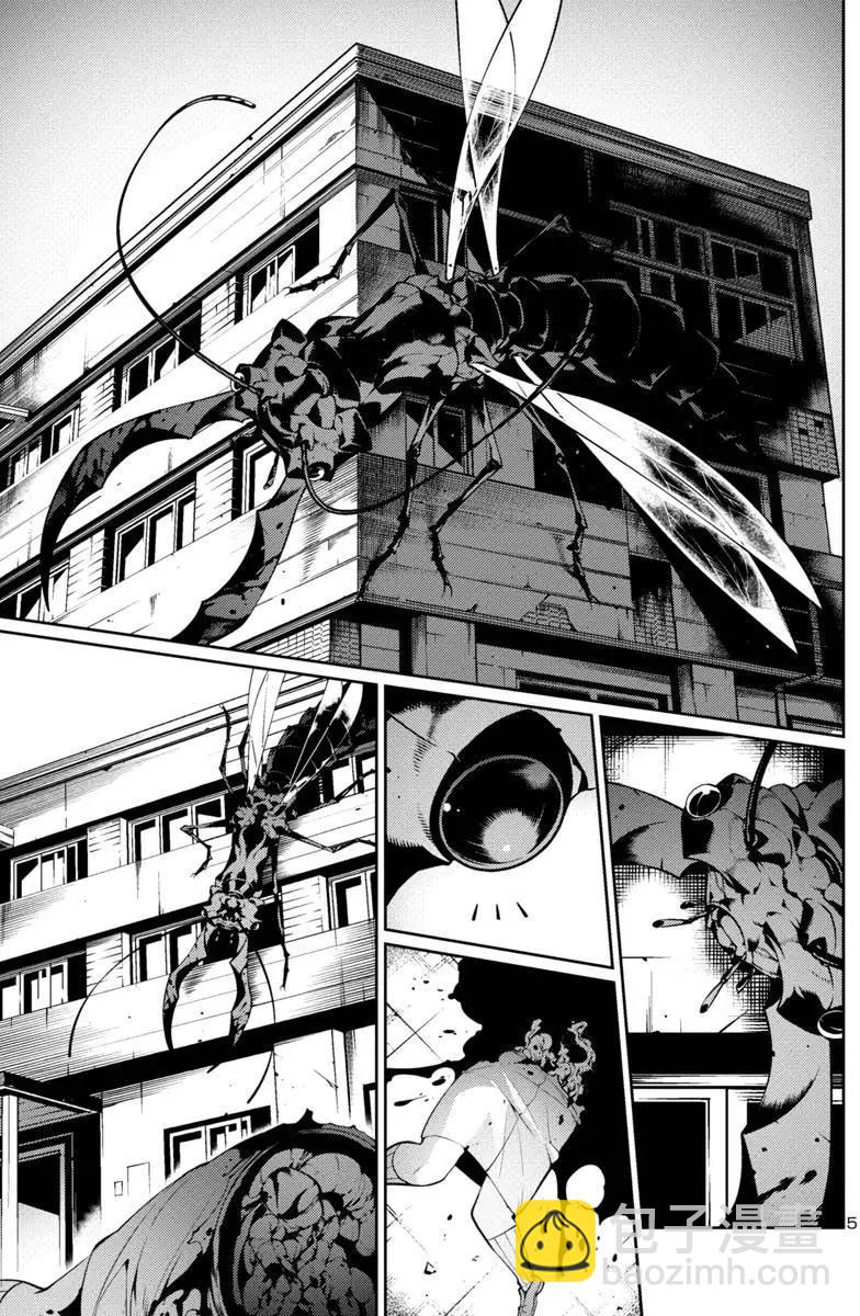 《巨虫列岛》第08回 第5页