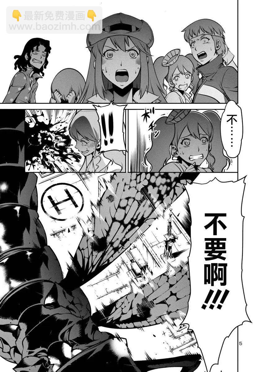 《巨虫列岛》第07回 第5页