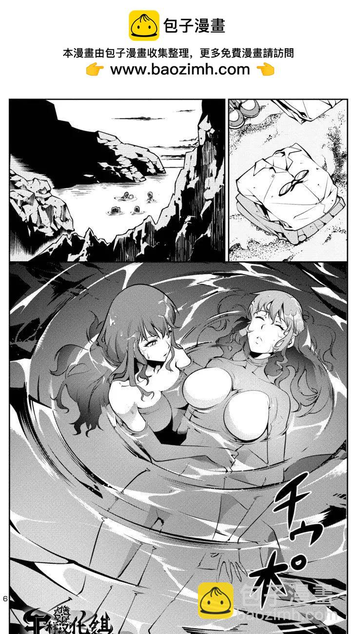《巨虫列岛》第05回 第6页