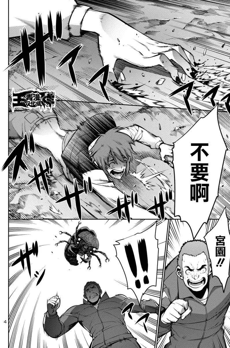 《巨虫列岛》第12回 第3页