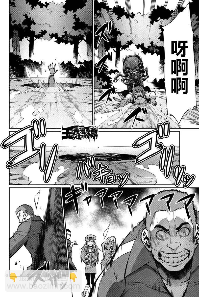 《巨虫列岛》第12回 第5页