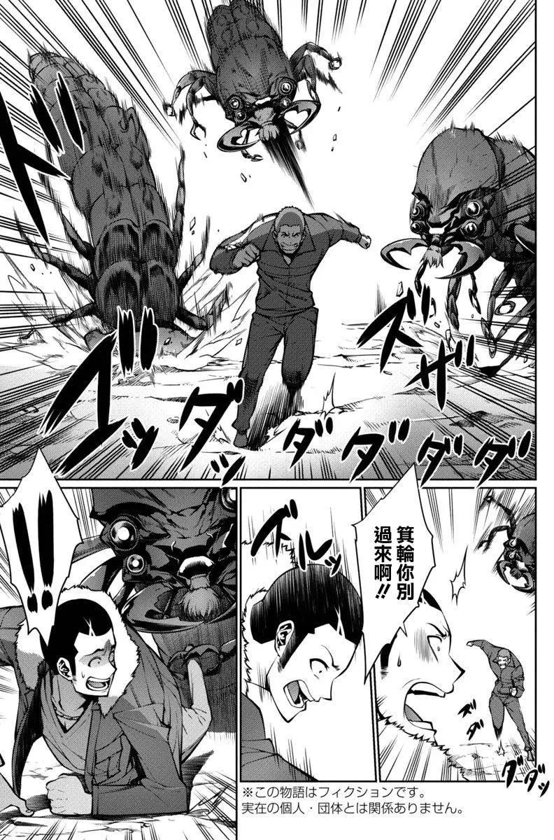 《巨虫列岛》第12回 第6页