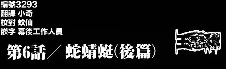 《巨虫列岛》第09回 第1页