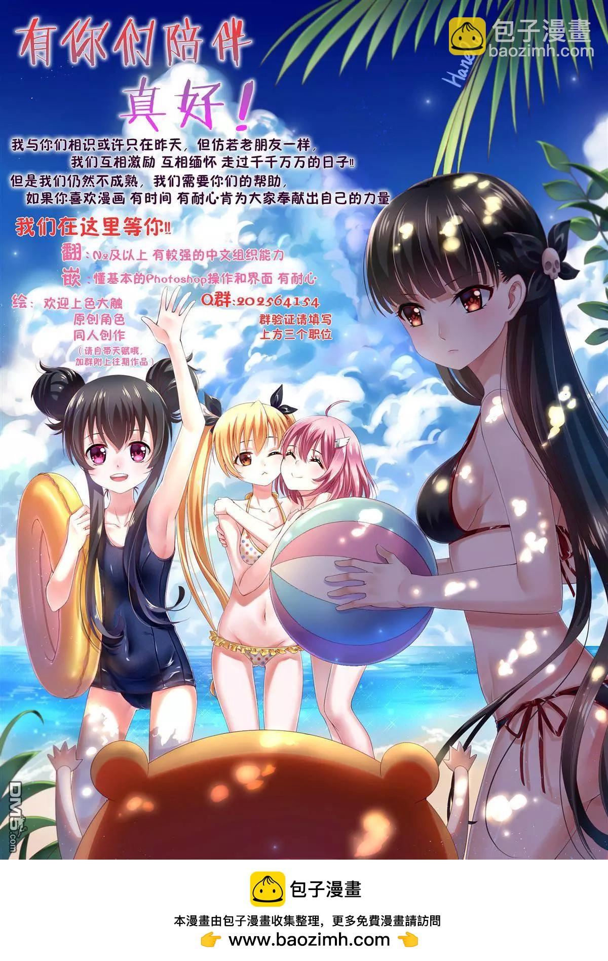 《巨虫列岛》第15回 第19页