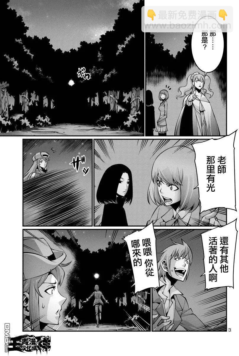 《巨虫列岛》第15回 第3页