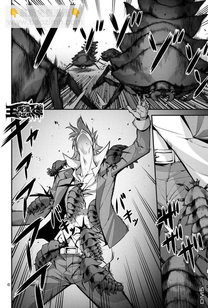 《巨虫列岛》第15回 第6页