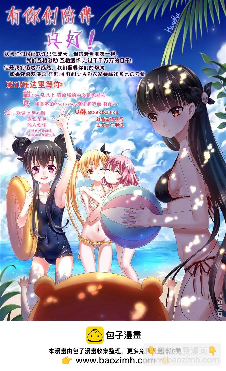 《巨虫列岛》第16回 逃走 前篇 第19页
