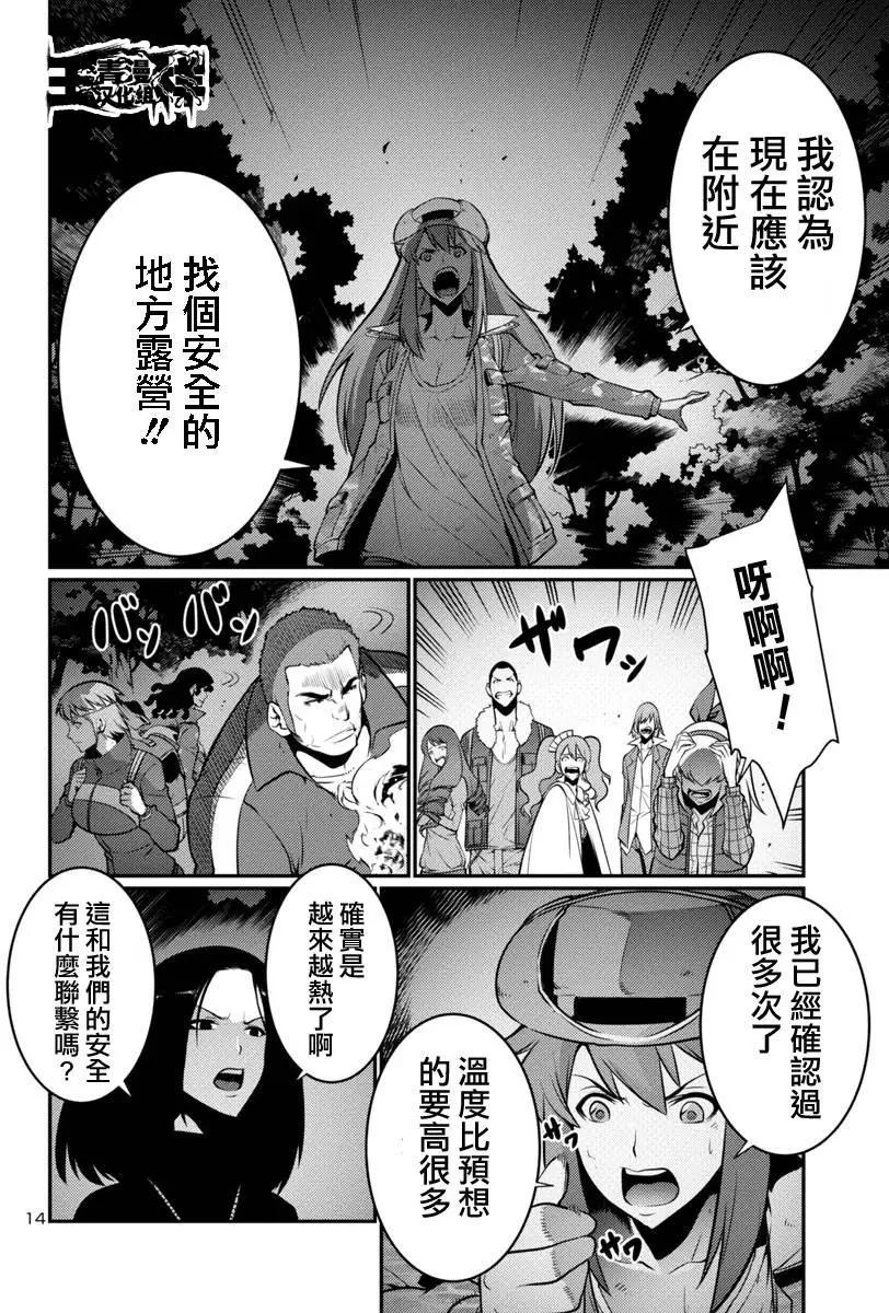 《巨虫列岛》第14回 第14页