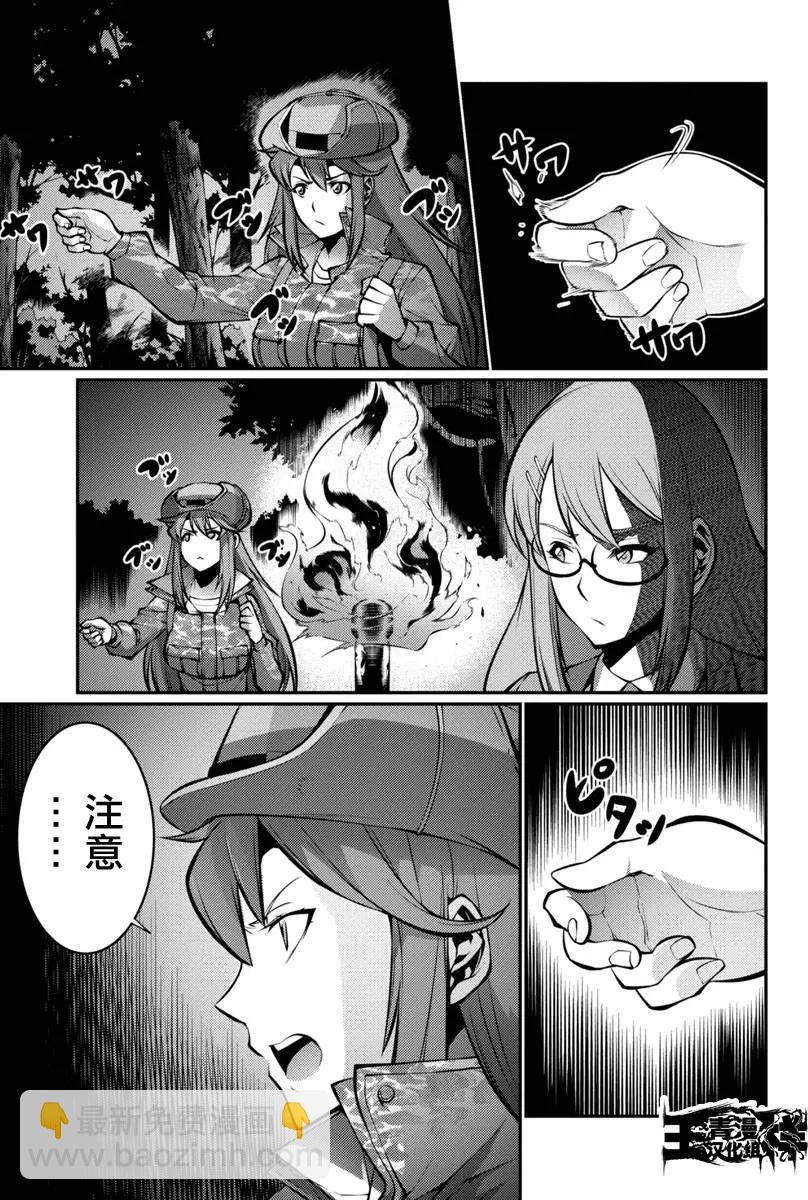 《巨虫列岛》第14回 第3页
