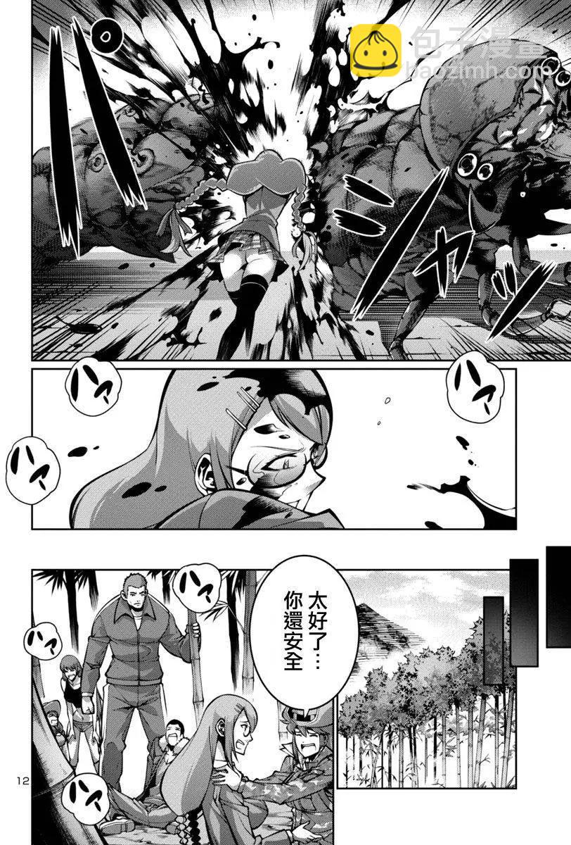 《巨虫列岛》第13回 第12页