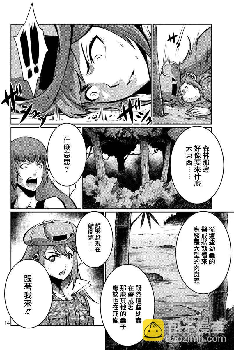 《巨虫列岛》第13回 第14页