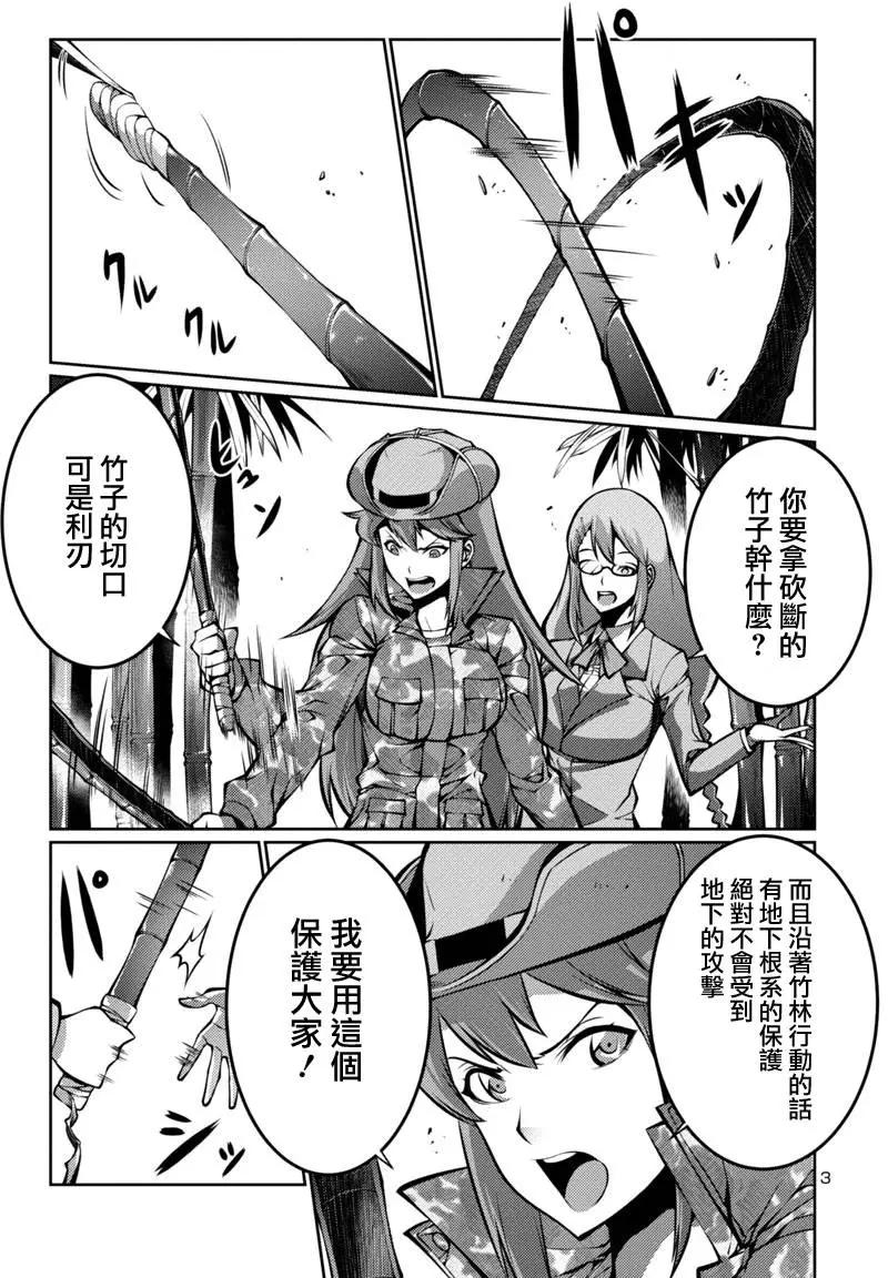 《巨虫列岛》第13回 第3页