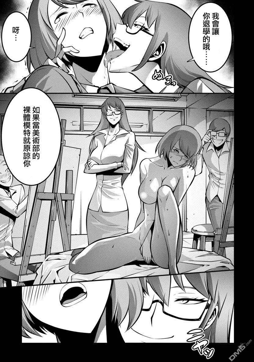 《巨虫列岛》第20回 捕获 第9页