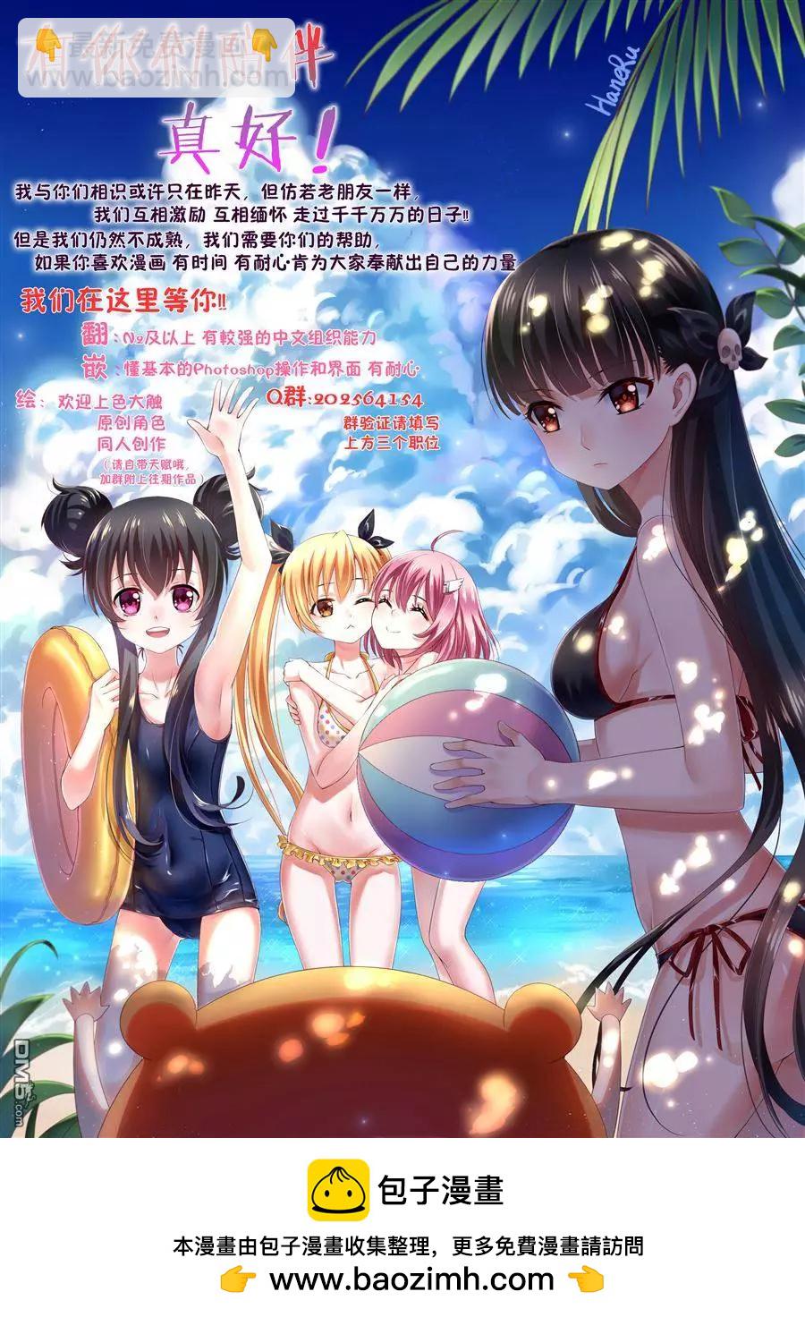 《巨虫列岛》第19回 第19页