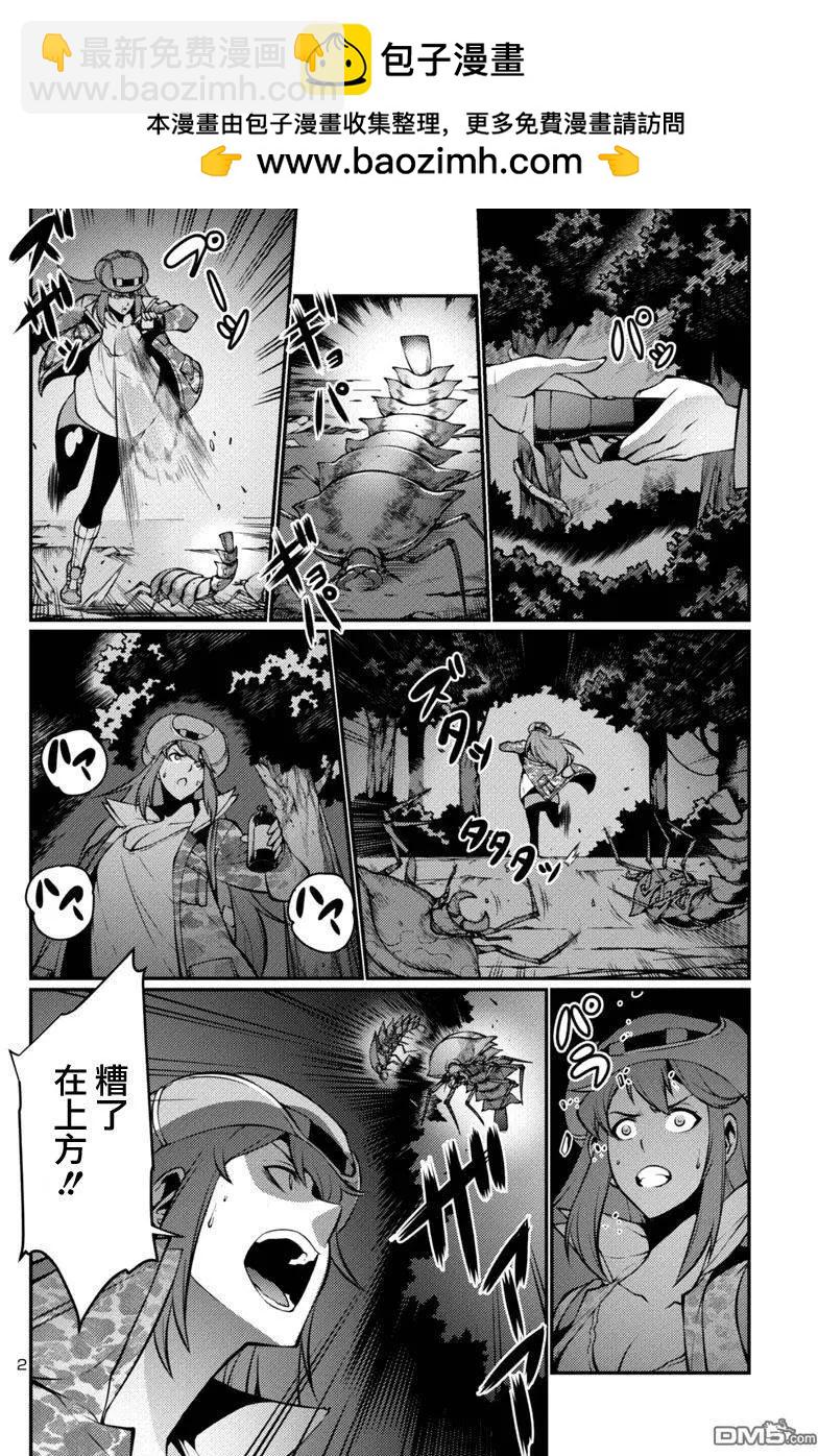 《巨虫列岛》第19回 第2页