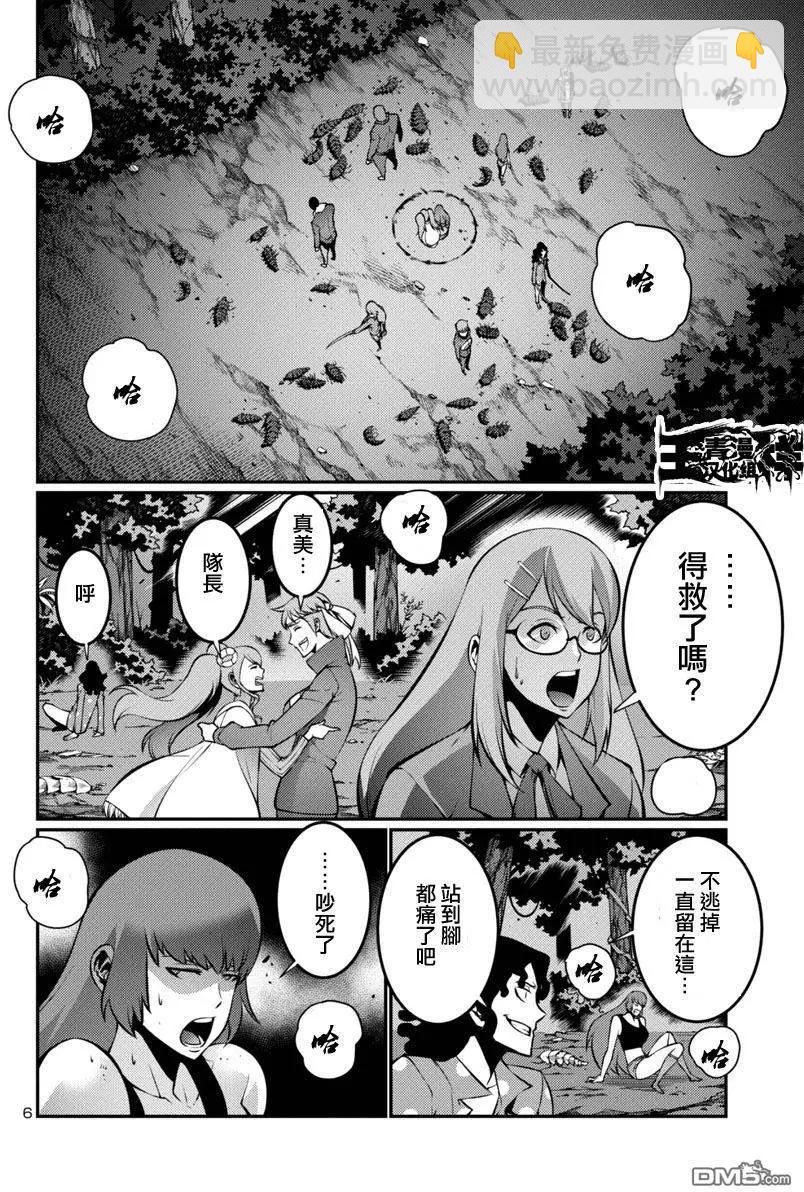 《巨虫列岛》第19回 第6页
