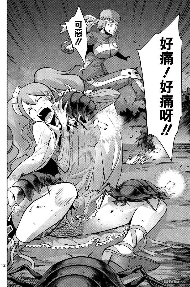 《巨虫列岛》第17回 逃走后篇 第12页