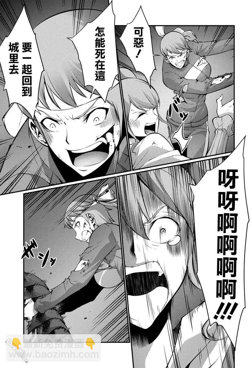 《巨虫列岛》第17回 逃走后篇 第13页