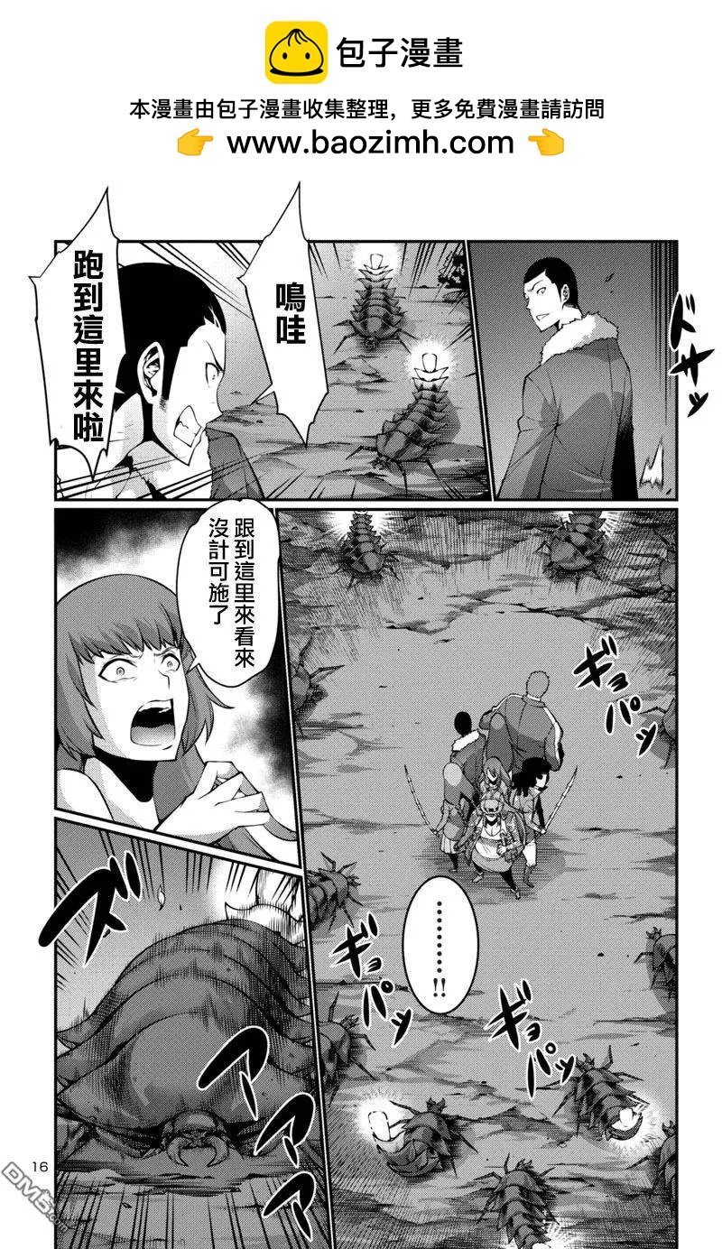 《巨虫列岛》第17回 逃走后篇 第16页