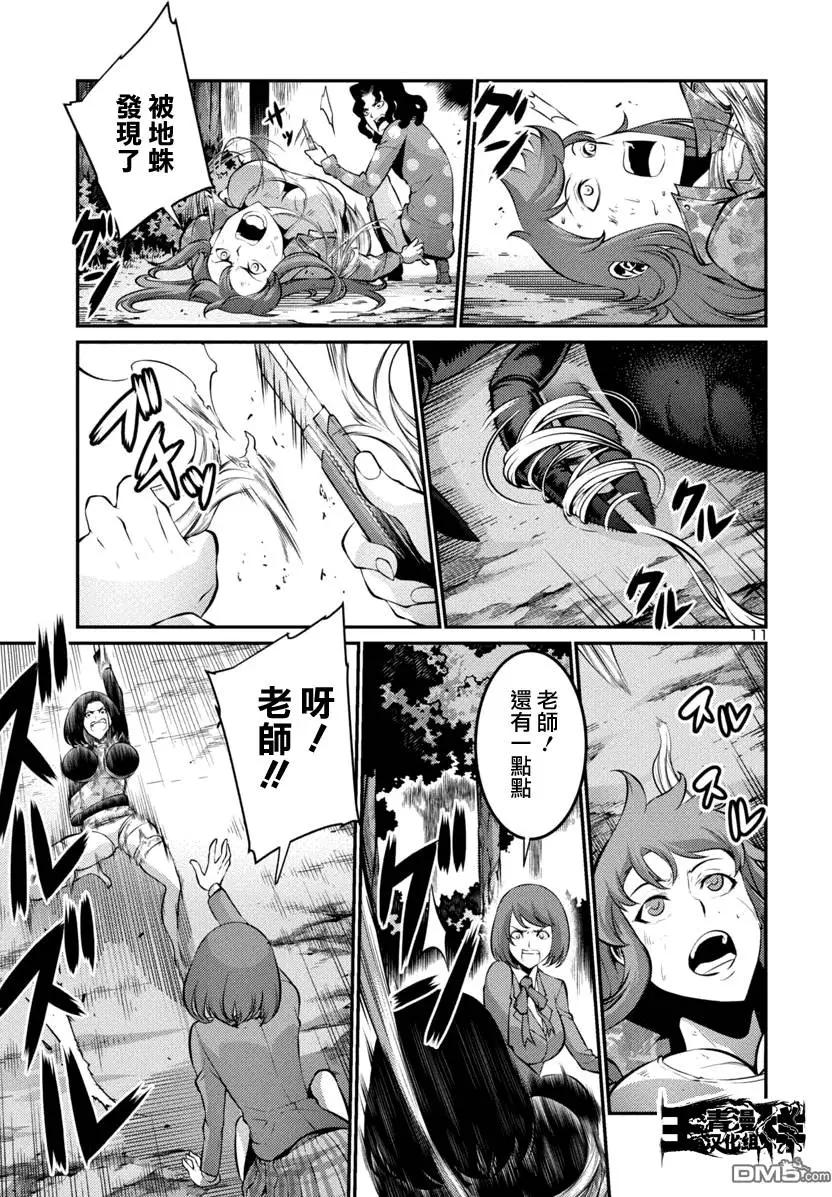 《巨虫列岛》第23回 黑暗之中后篇 第11页