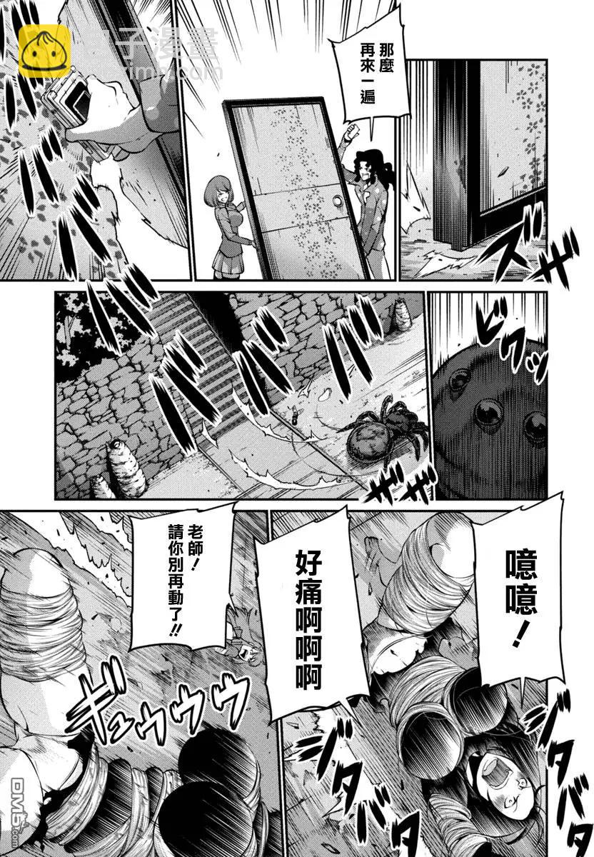 《巨虫列岛》第23回 黑暗之中后篇 第7页