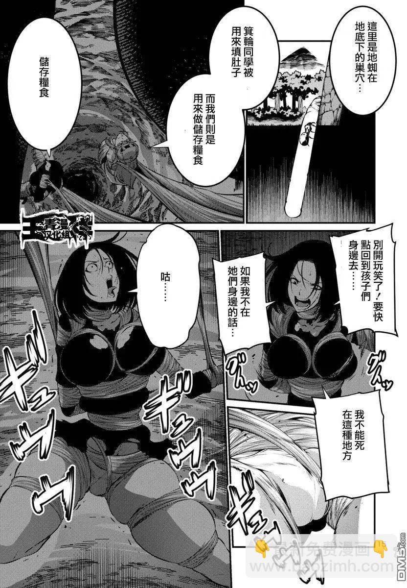 《巨虫列岛》第22回 第15页
