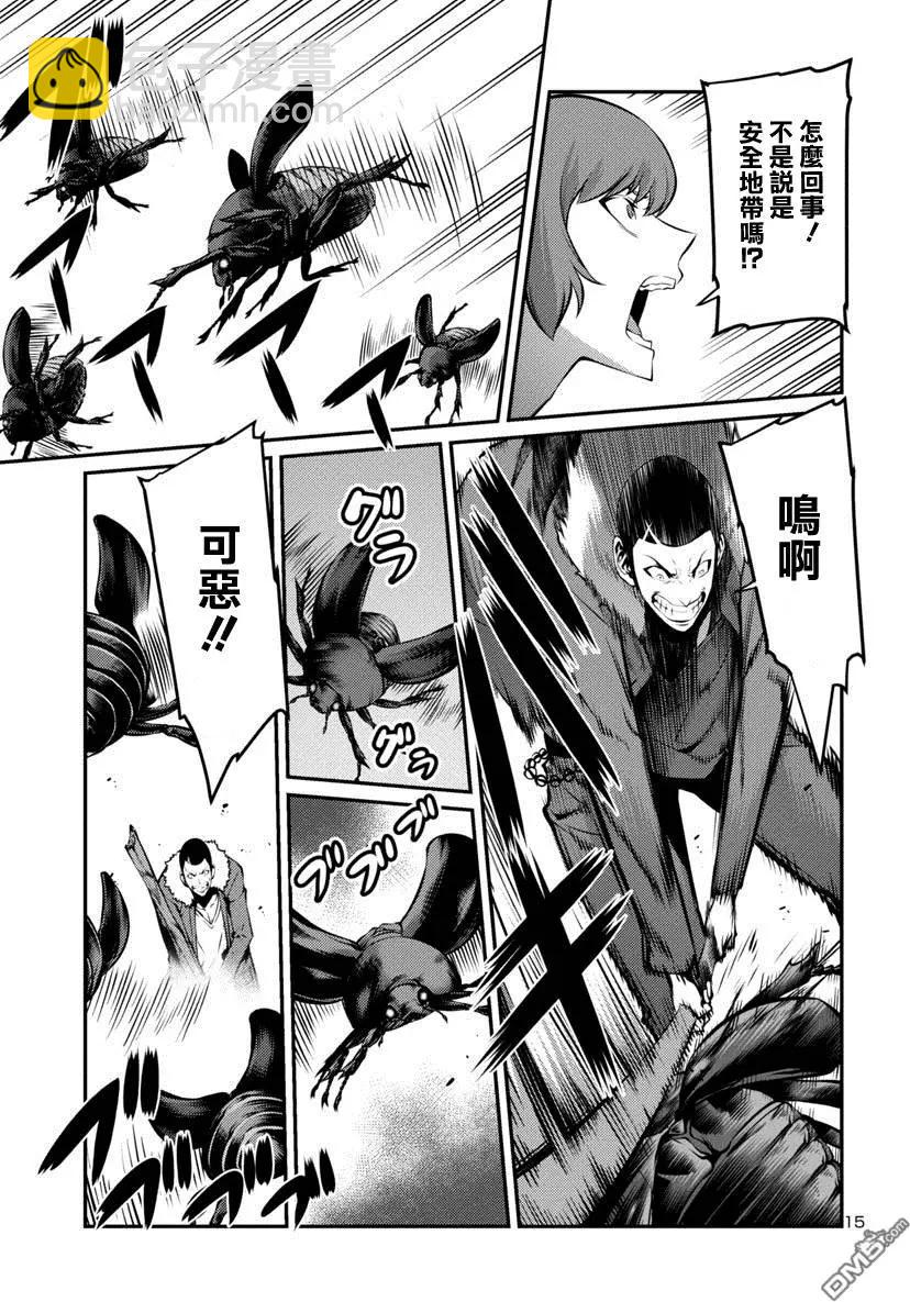 《巨虫列岛》第24回 自决（前编） 第15页