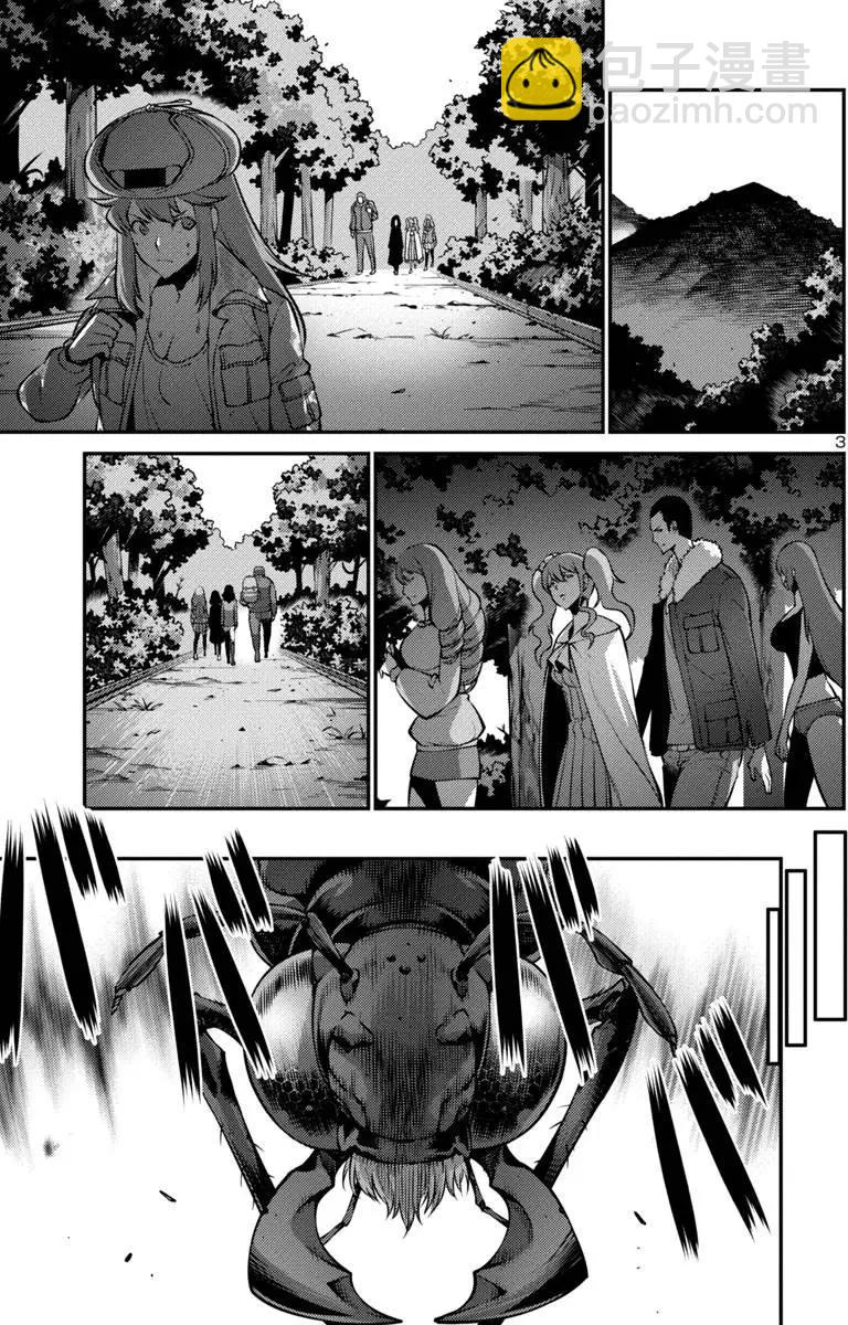 《巨虫列岛》第21回 捕获（后篇） 第3页