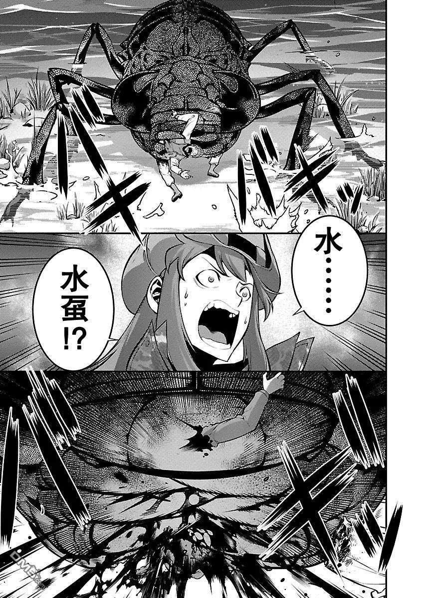 《巨虫列岛》第28话 猎人 第33页