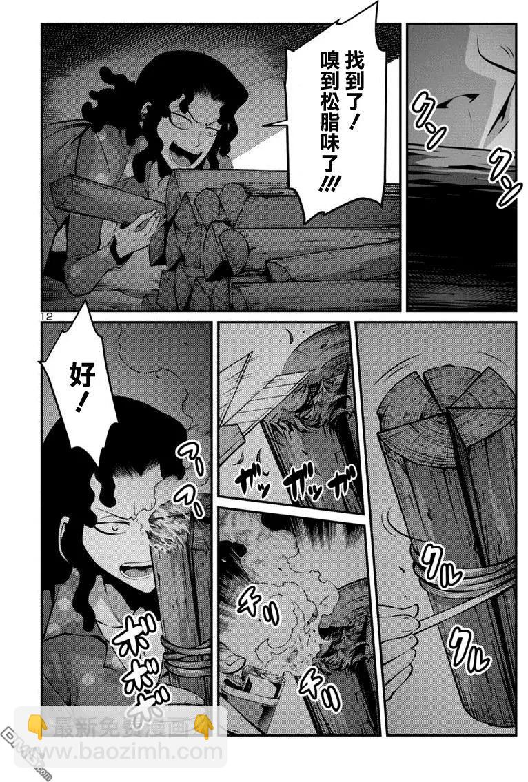 《巨虫列岛》第26回 救助（前篇） 第12页