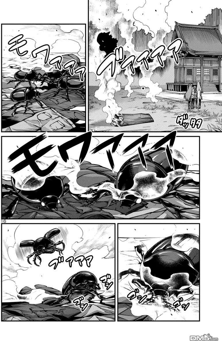 《巨虫列岛》第26回 救助（前篇） 第16页