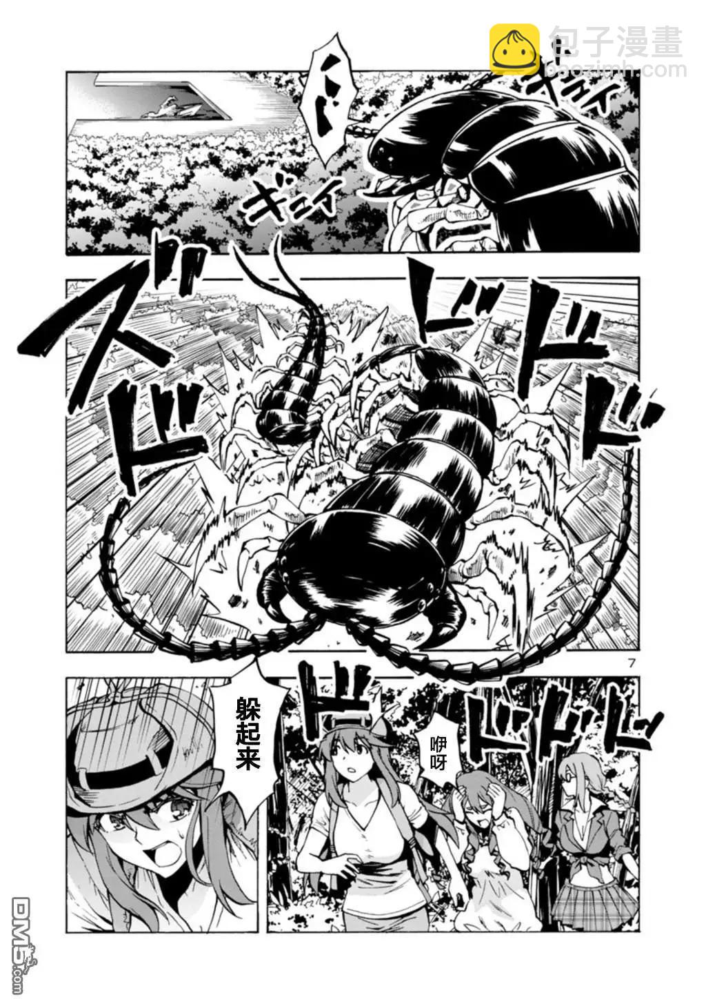 《巨虫列岛》第31话 夹击 第27页