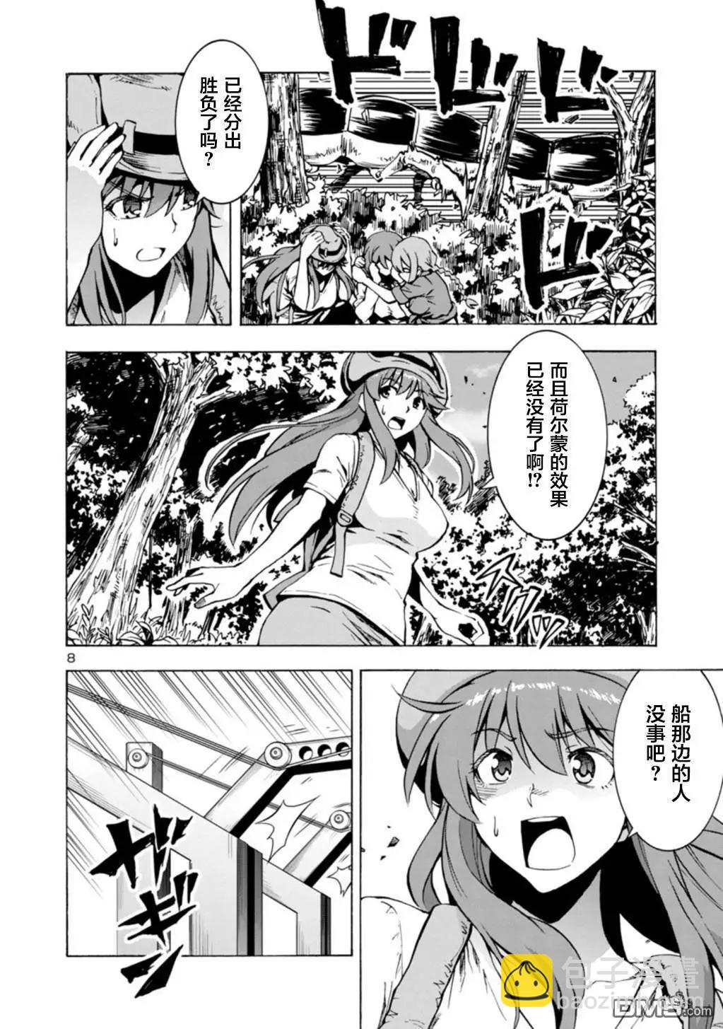 《巨虫列岛》第31话 夹击 第28页