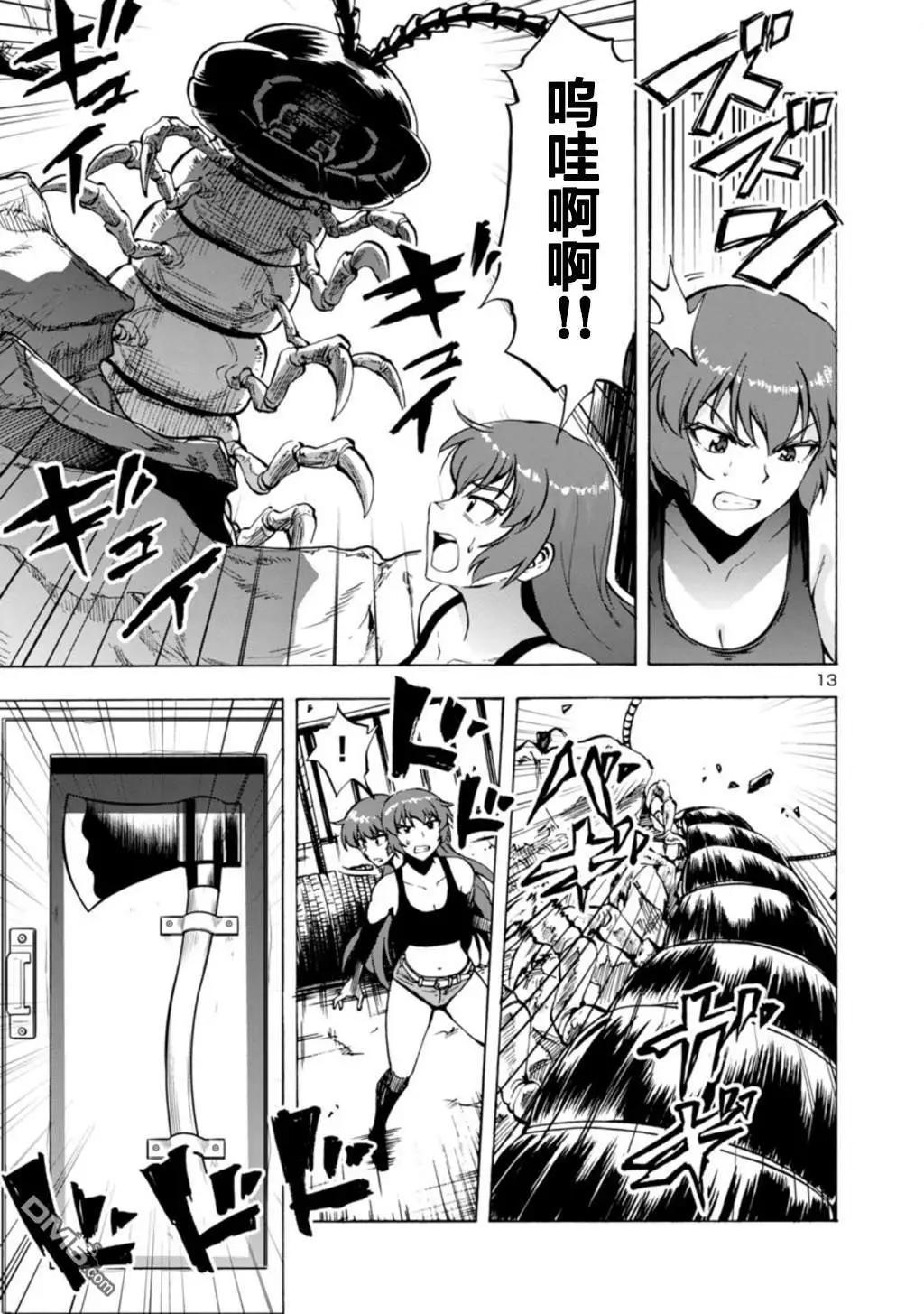 《巨虫列岛》第31话 夹击 第33页