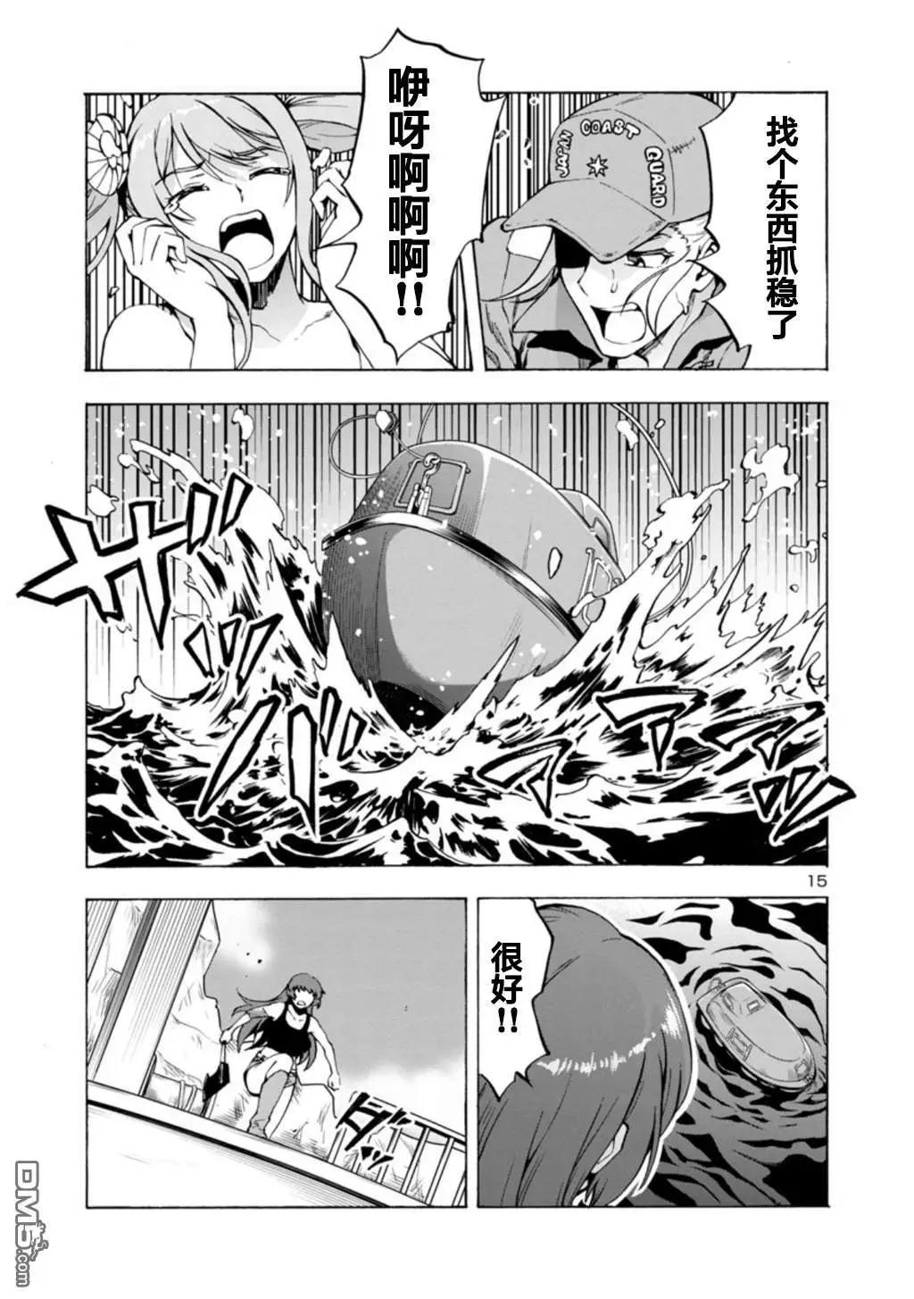 《巨虫列岛》第31话 夹击 第35页