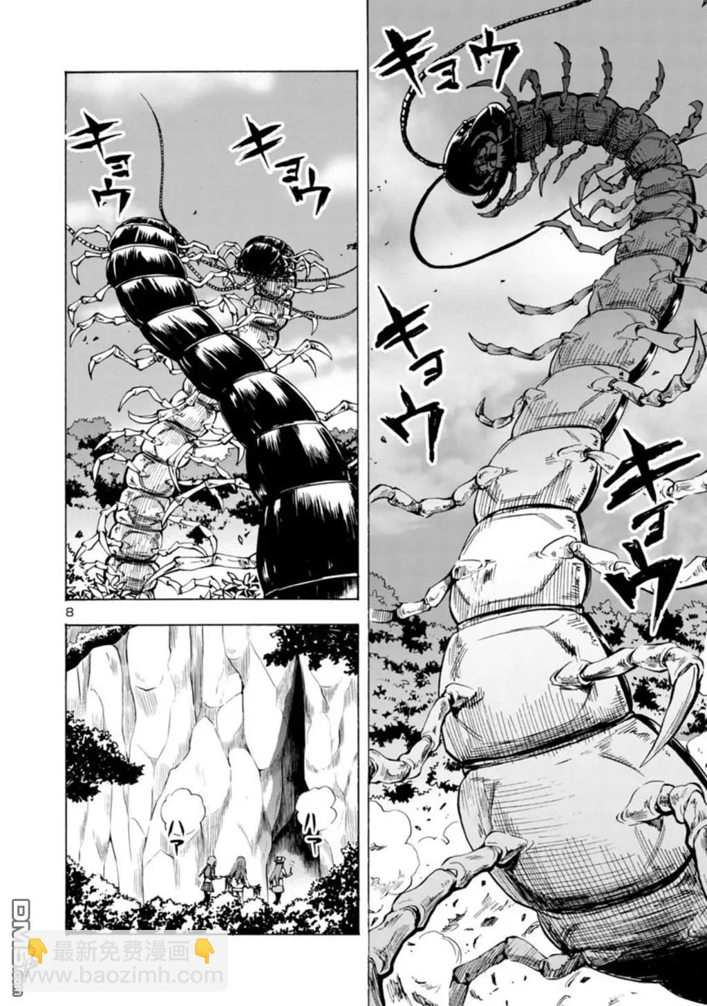 《巨虫列岛》第31话 夹击 第8页