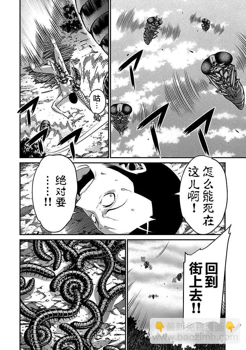 《巨虫列岛》第30话 恶化 第10页