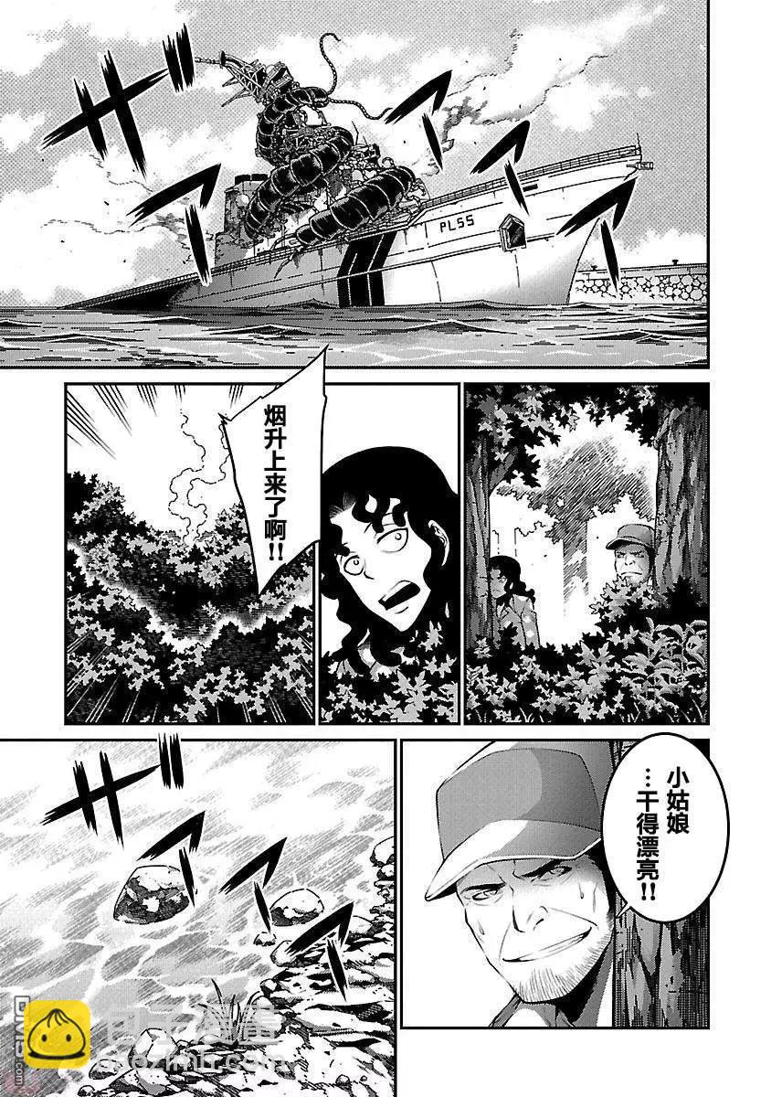 《巨虫列岛》第30话 恶化 第21页