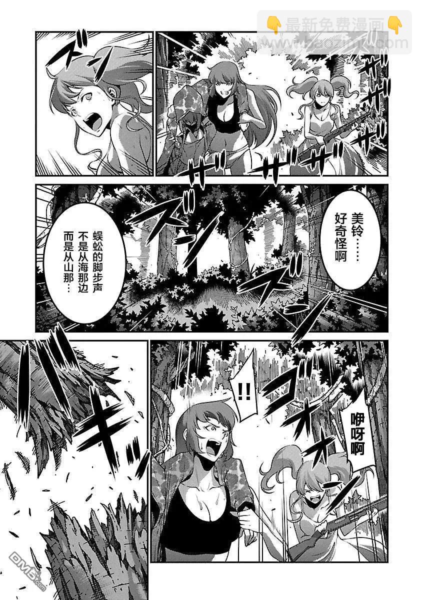 《巨虫列岛》第30话 恶化 第29页